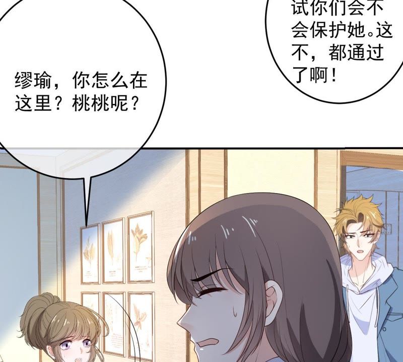 世无良猫韩漫全集-第86话 深陷火海无删减无遮挡章节图片 