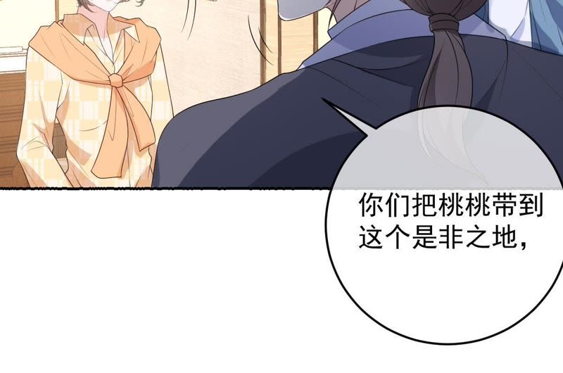 世无良猫韩漫全集-第86话 深陷火海无删减无遮挡章节图片 