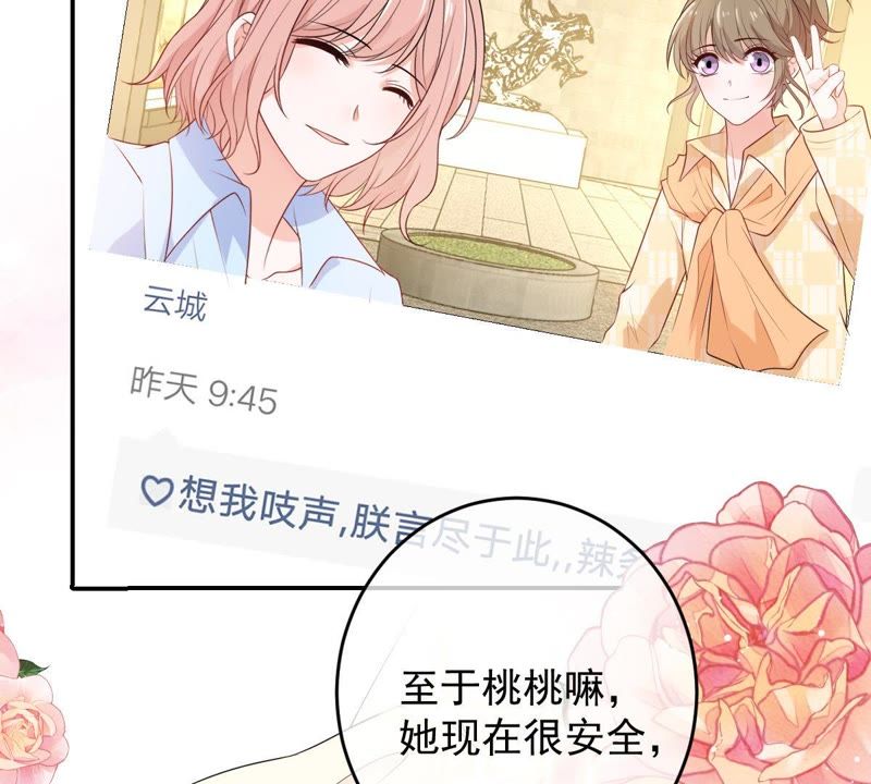 世无良猫韩漫全集-第86话 深陷火海无删减无遮挡章节图片 