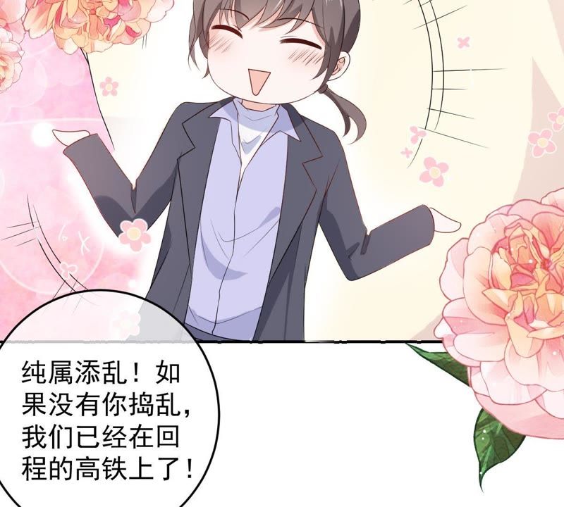 世无良猫韩漫全集-第86话 深陷火海无删减无遮挡章节图片 