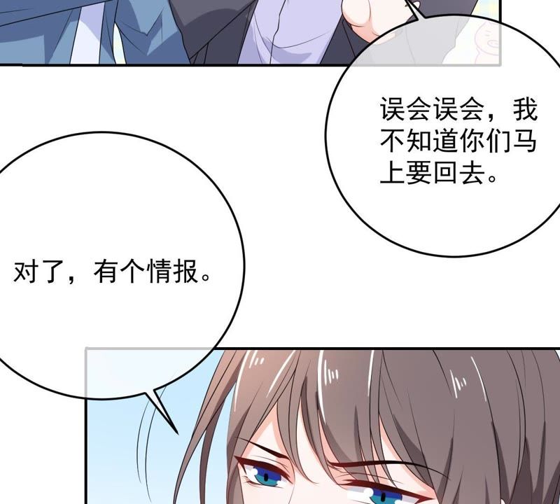 世无良猫韩漫全集-第86话 深陷火海无删减无遮挡章节图片 
