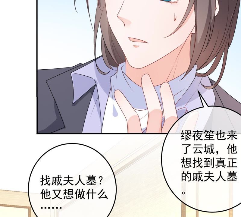 世无良猫韩漫全集-第86话 深陷火海无删减无遮挡章节图片 