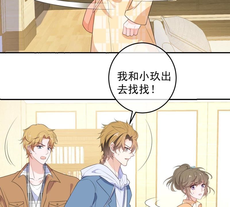 世无良猫韩漫全集-第86话 深陷火海无删减无遮挡章节图片 