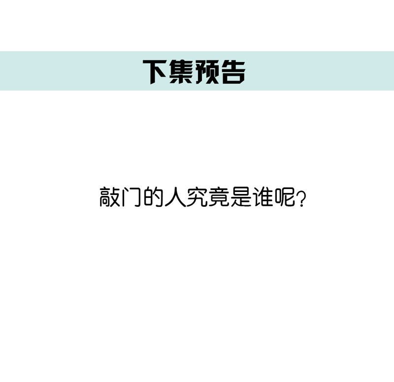 世无良猫韩漫全集-第86话 深陷火海无删减无遮挡章节图片 