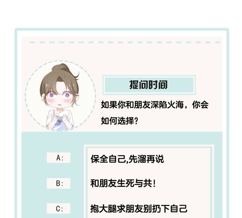 世无良猫韩漫全集-第86话 深陷火海无删减无遮挡章节图片 