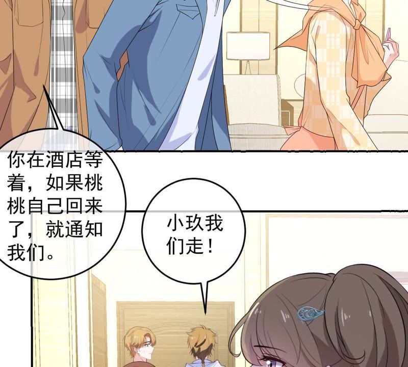 世无良猫韩漫全集-第86话 深陷火海无删减无遮挡章节图片 