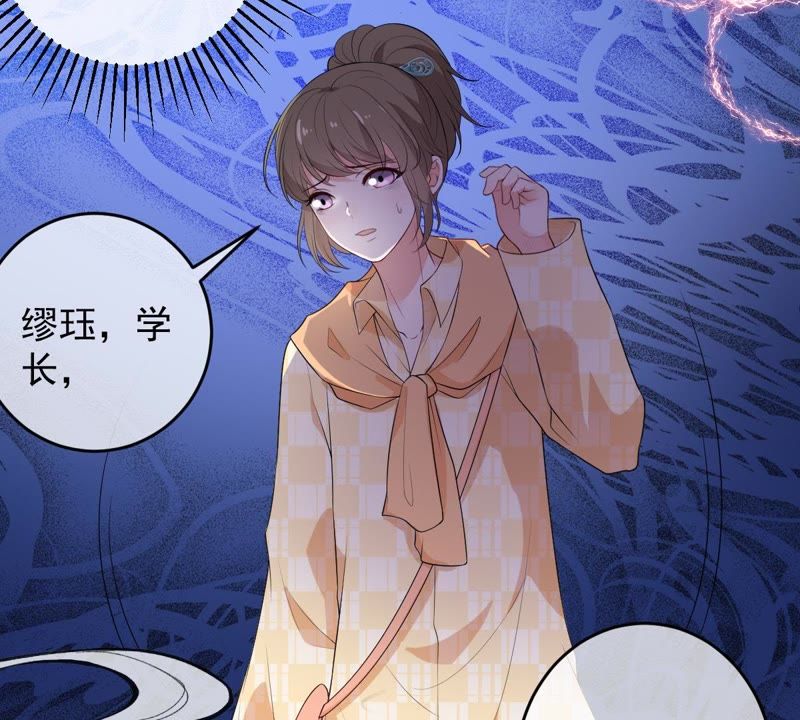 世无良猫韩漫全集-第86话 深陷火海无删减无遮挡章节图片 