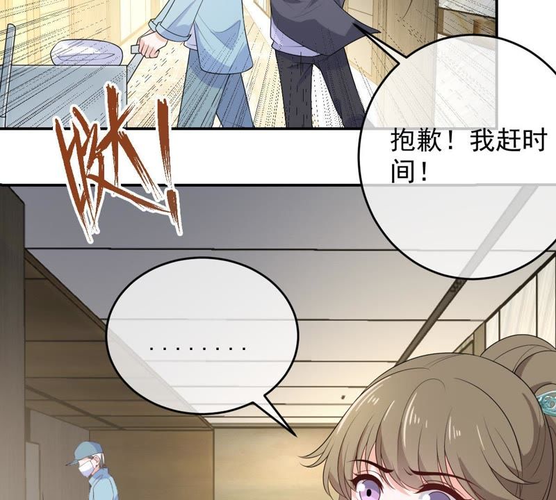 世无良猫韩漫全集-第87话 新猫卫登场无删减无遮挡章节图片 
