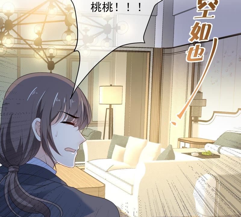 世无良猫韩漫全集-第87话 新猫卫登场无删减无遮挡章节图片 
