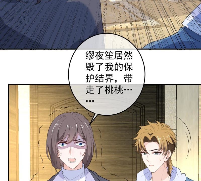 世无良猫韩漫全集-第87话 新猫卫登场无删减无遮挡章节图片 