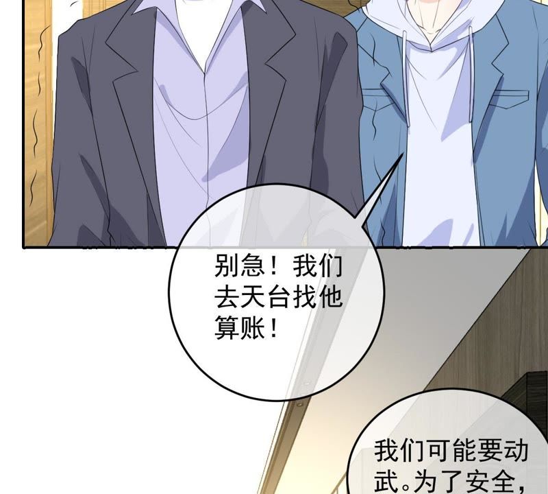 世无良猫韩漫全集-第87话 新猫卫登场无删减无遮挡章节图片 