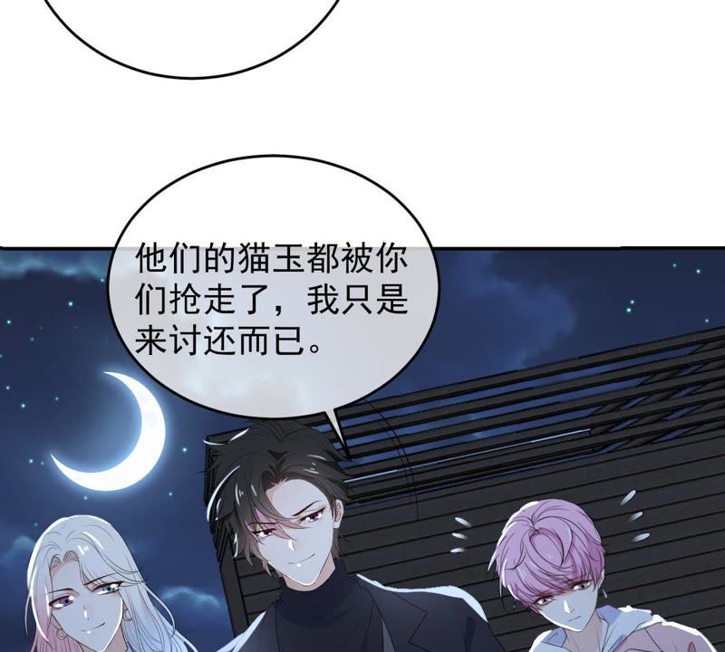 世无良猫韩漫全集-第87话 新猫卫登场无删减无遮挡章节图片 
