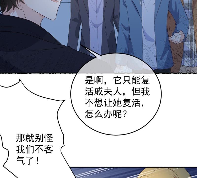 世无良猫韩漫全集-第87话 新猫卫登场无删减无遮挡章节图片 