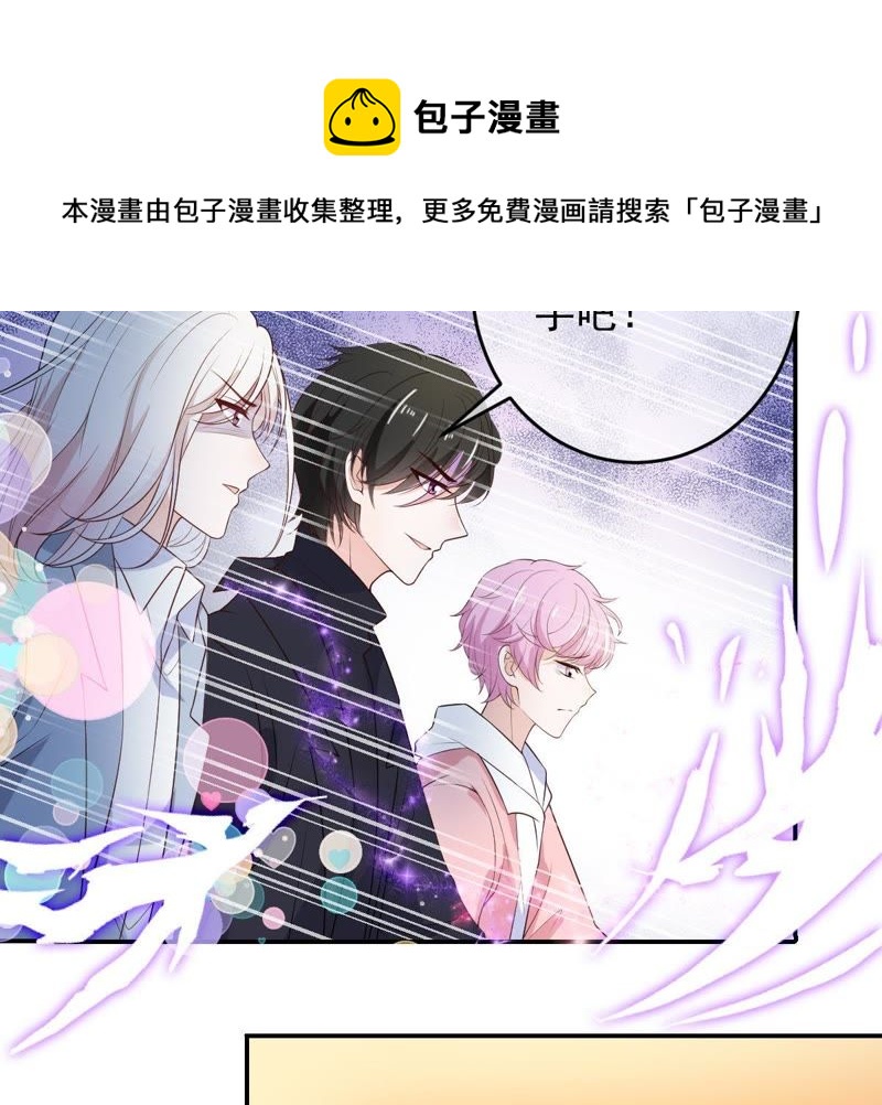 世无良猫韩漫全集-第87话 新猫卫登场无删减无遮挡章节图片 