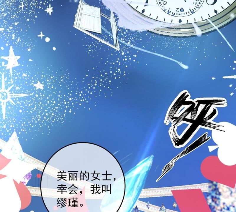 世无良猫韩漫全集-第87话 新猫卫登场无删减无遮挡章节图片 