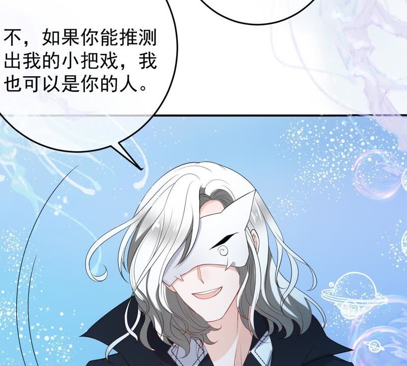 世无良猫韩漫全集-第87话 新猫卫登场无删减无遮挡章节图片 