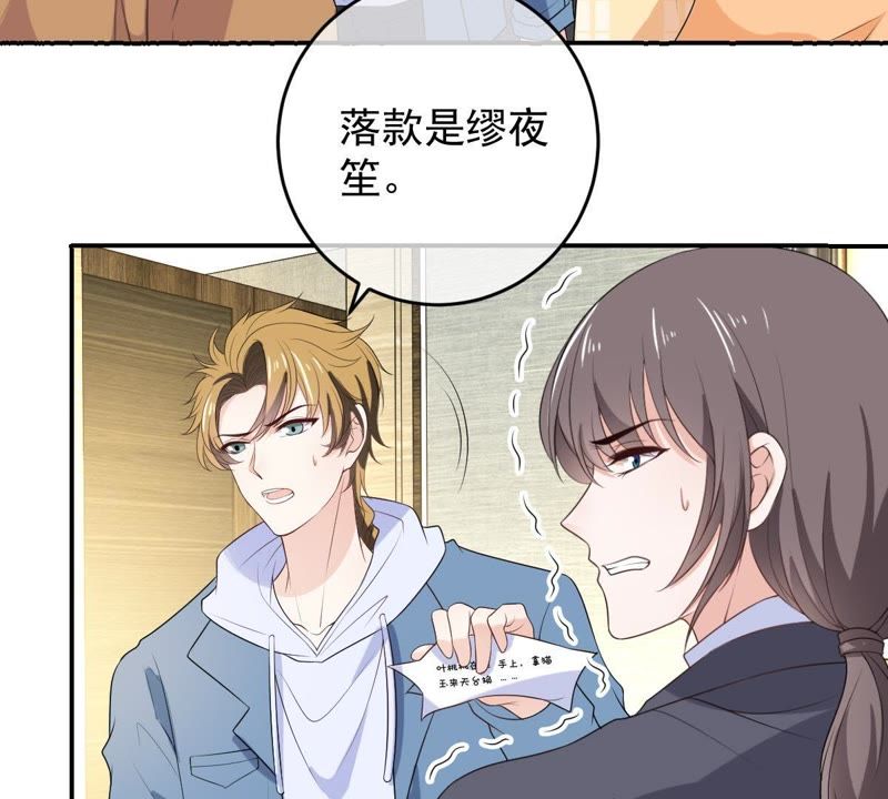 世无良猫韩漫全集-第87话 新猫卫登场无删减无遮挡章节图片 