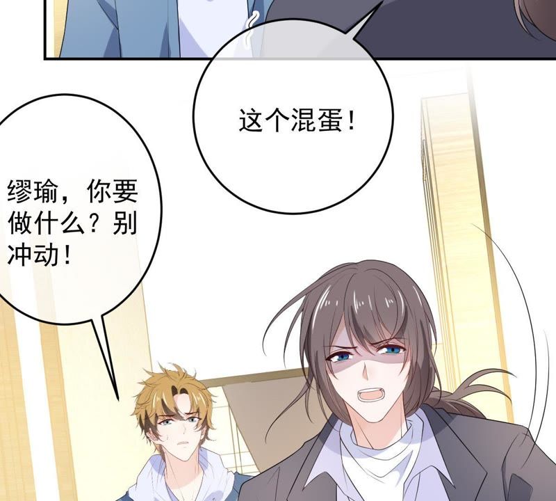 世无良猫韩漫全集-第87话 新猫卫登场无删减无遮挡章节图片 