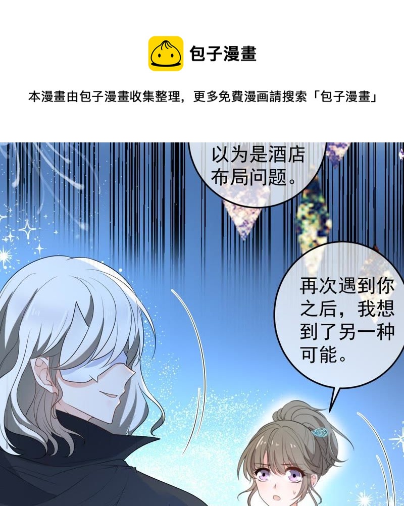 世无良猫韩漫全集-第88话 破解他的手法无删减无遮挡章节图片 