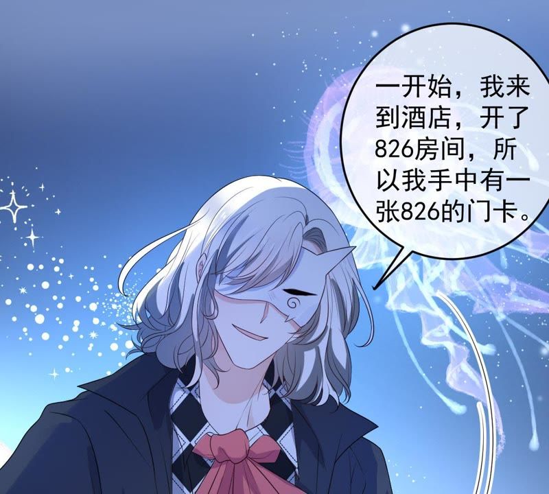 世无良猫韩漫全集-第88话 破解他的手法无删减无遮挡章节图片 