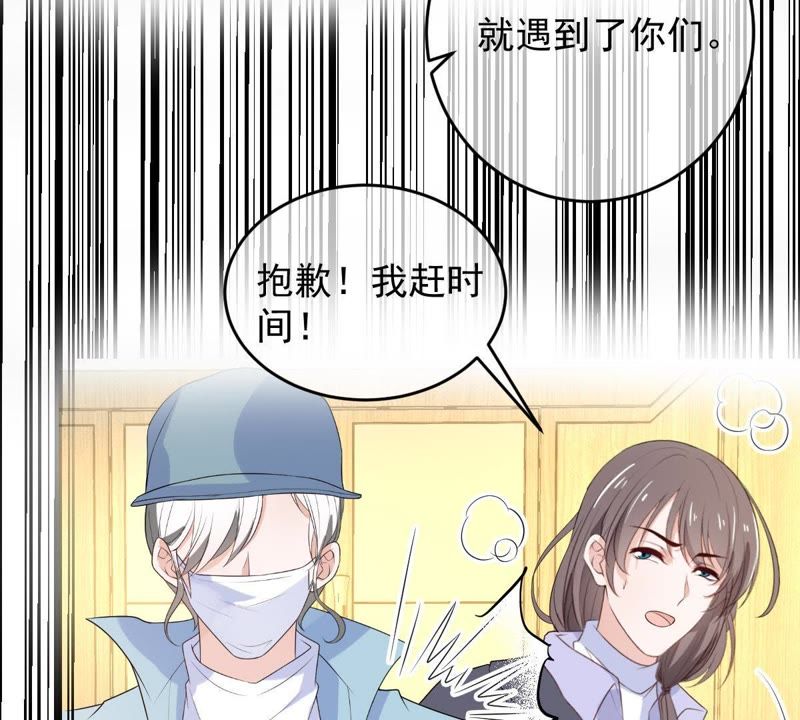 世无良猫韩漫全集-第88话 破解他的手法无删减无遮挡章节图片 