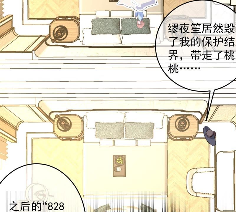 世无良猫韩漫全集-第88话 破解他的手法无删减无遮挡章节图片 