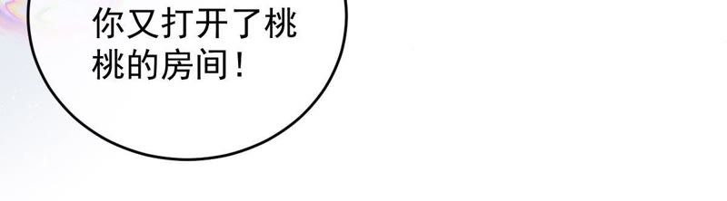 世无良猫韩漫全集-第88话 破解他的手法无删减无遮挡章节图片 