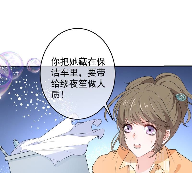 世无良猫韩漫全集-第88话 破解他的手法无删减无遮挡章节图片 