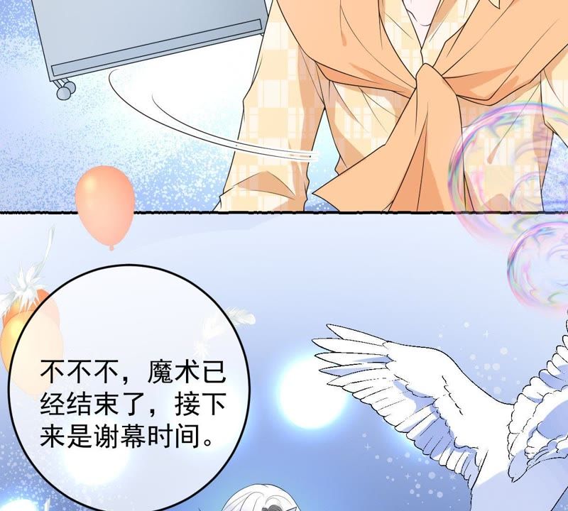 世无良猫韩漫全集-第88话 破解他的手法无删减无遮挡章节图片 