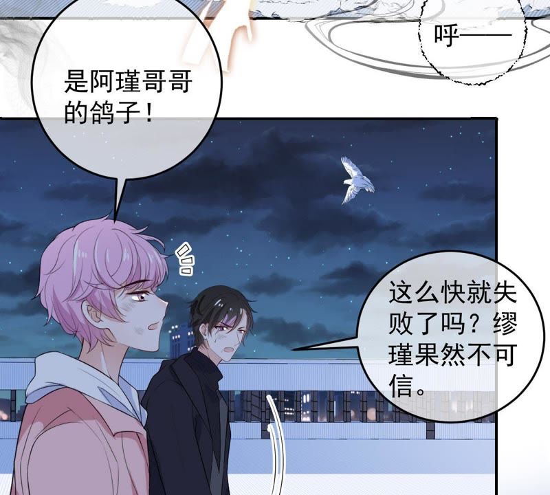 世无良猫韩漫全集-第88话 破解他的手法无删减无遮挡章节图片 
