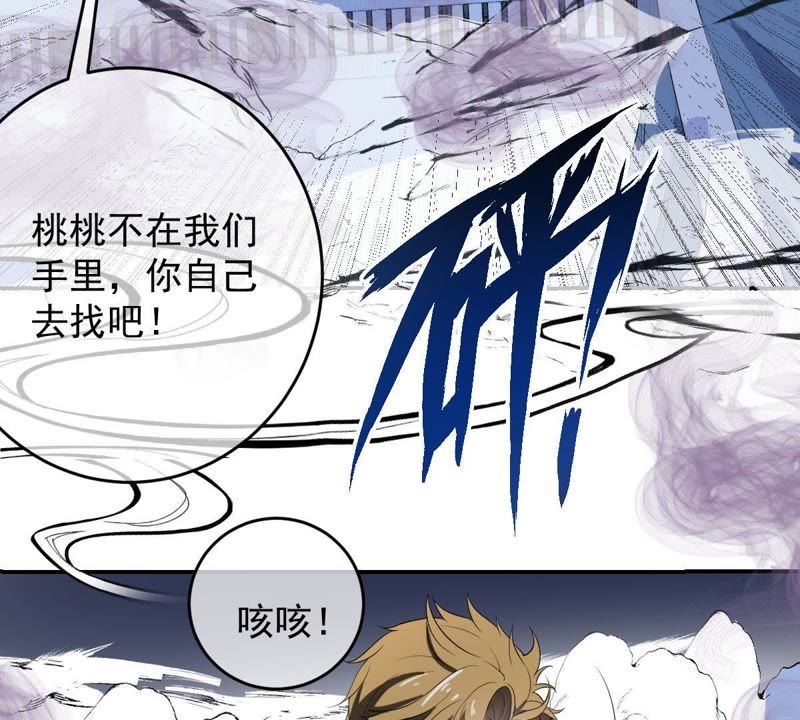 世无良猫韩漫全集-第88话 破解他的手法无删减无遮挡章节图片 