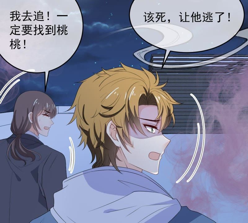 世无良猫韩漫全集-第88话 破解他的手法无删减无遮挡章节图片 