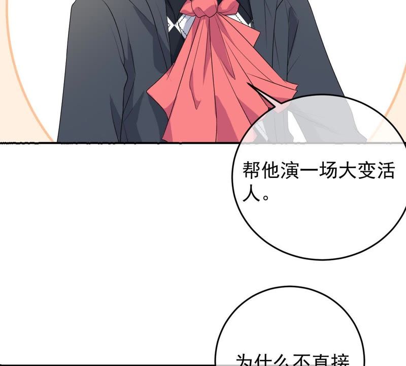 世无良猫韩漫全集-第88话 破解他的手法无删减无遮挡章节图片 