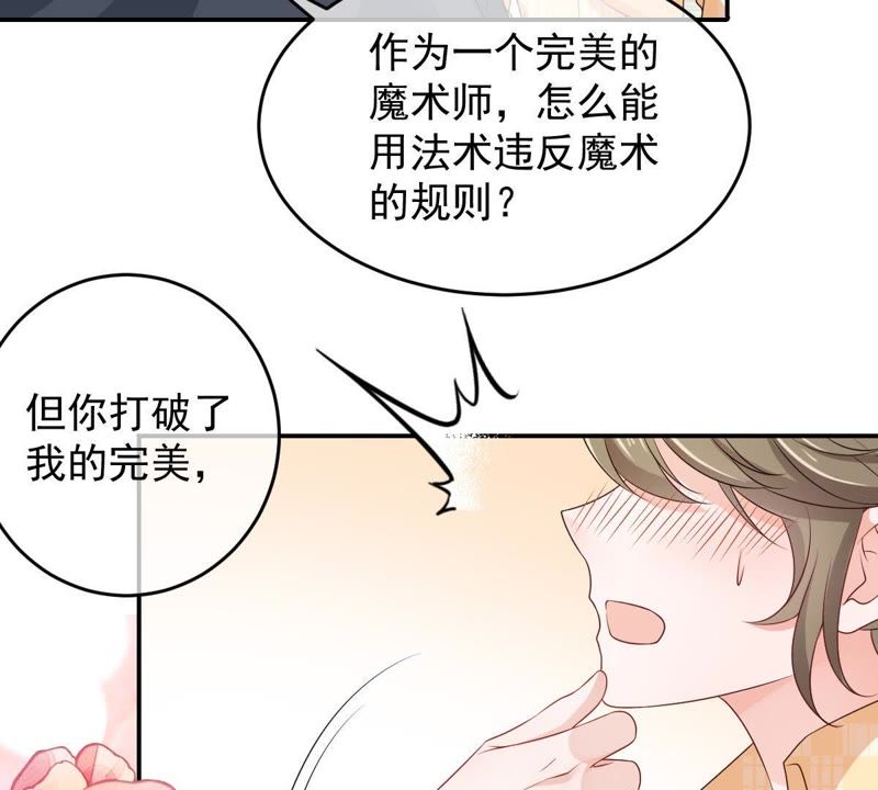世无良猫韩漫全集-第88话 破解他的手法无删减无遮挡章节图片 