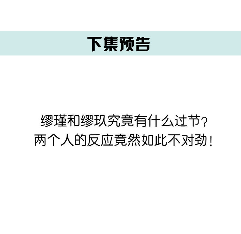 世无良猫韩漫全集-第88话 破解他的手法无删减无遮挡章节图片 