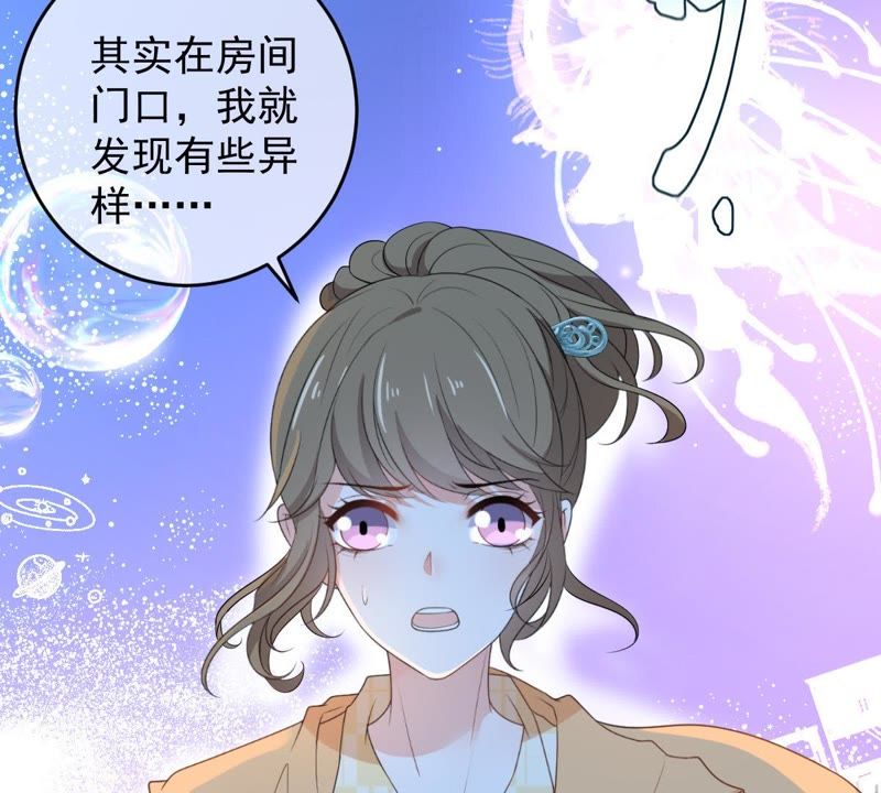 世无良猫韩漫全集-第88话 破解他的手法无删减无遮挡章节图片 