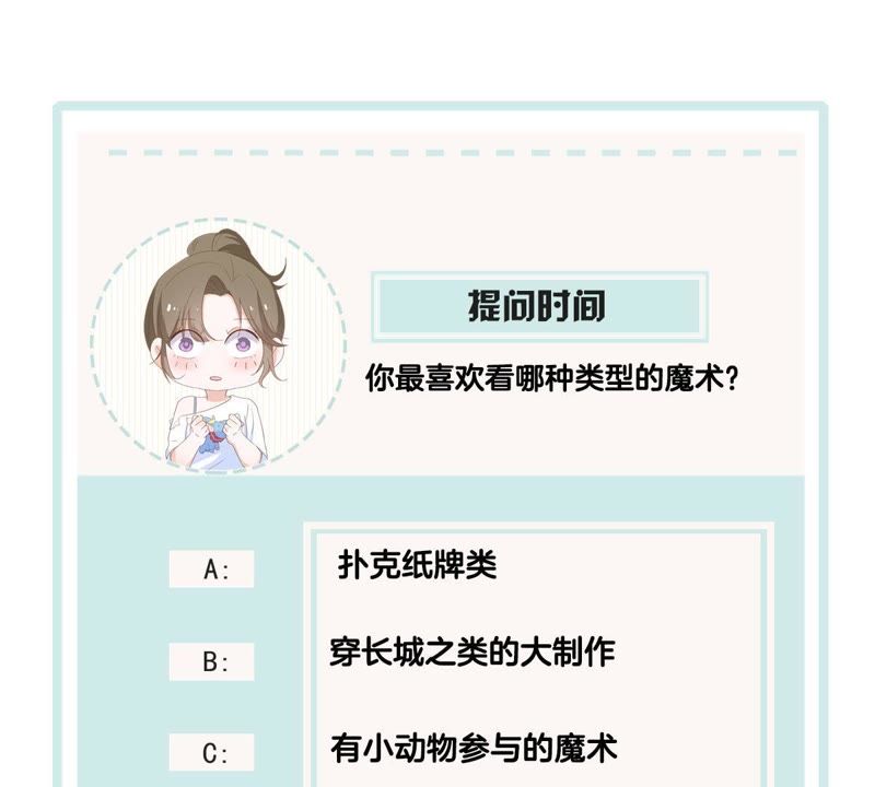 世无良猫韩漫全集-第88话 破解他的手法无删减无遮挡章节图片 