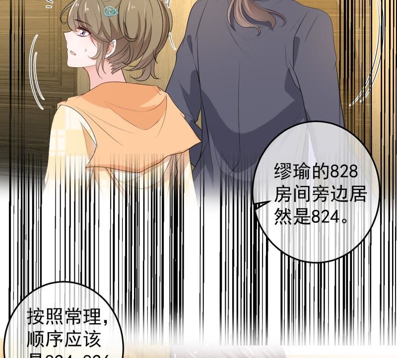 世无良猫韩漫全集-第88话 破解他的手法无删减无遮挡章节图片 