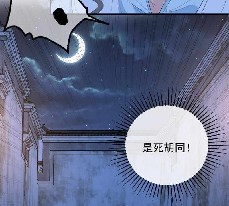 世无良猫韩漫全集-第89话 尴尬的初吻无删减无遮挡章节图片 