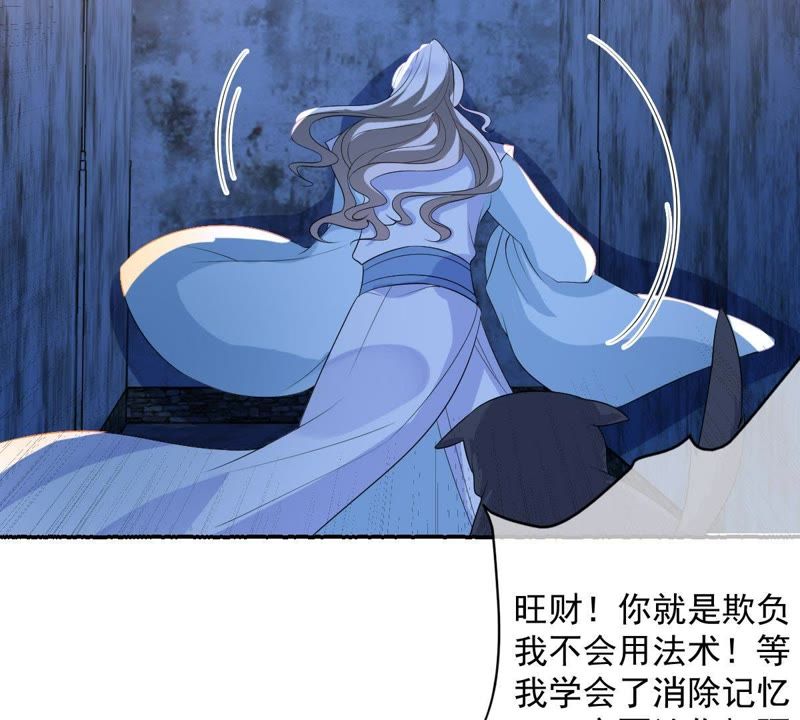 世无良猫韩漫全集-第89话 尴尬的初吻无删减无遮挡章节图片 