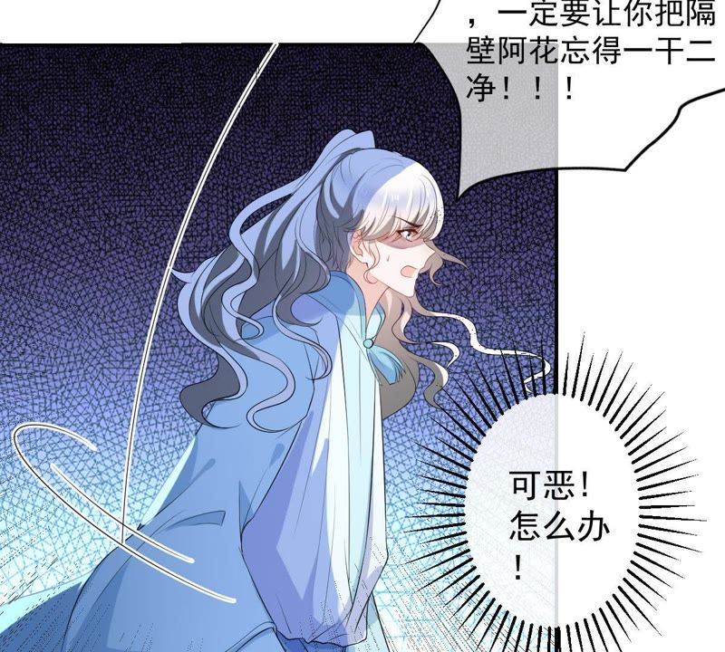 世无良猫韩漫全集-第89话 尴尬的初吻无删减无遮挡章节图片 