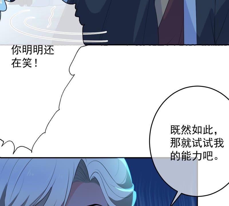 世无良猫韩漫全集-第89话 尴尬的初吻无删减无遮挡章节图片 