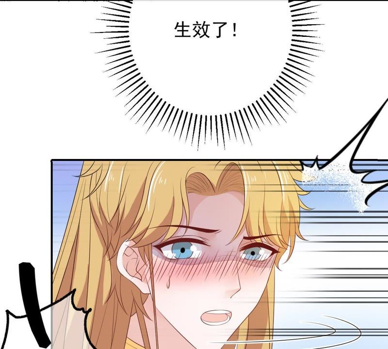 世无良猫韩漫全集-第89话 尴尬的初吻无删减无遮挡章节图片 