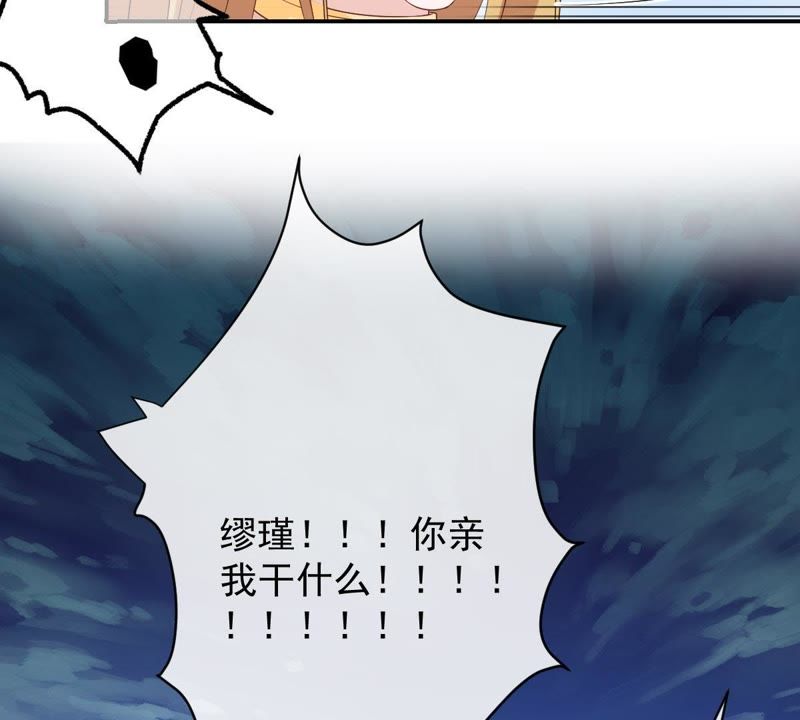 世无良猫韩漫全集-第89话 尴尬的初吻无删减无遮挡章节图片 