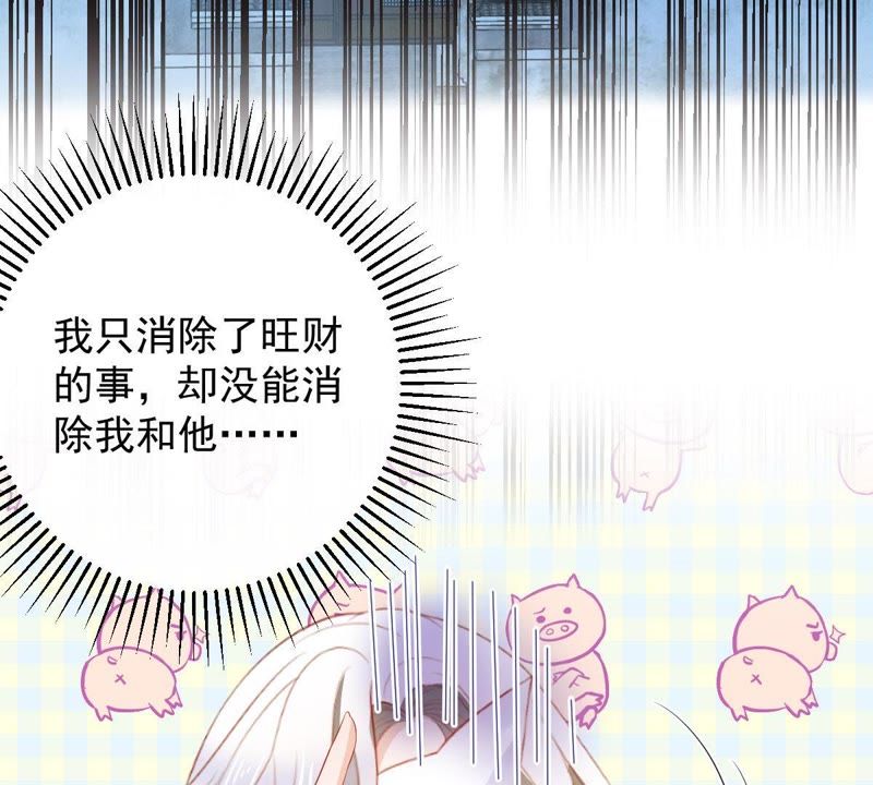 世无良猫韩漫全集-第89话 尴尬的初吻无删减无遮挡章节图片 