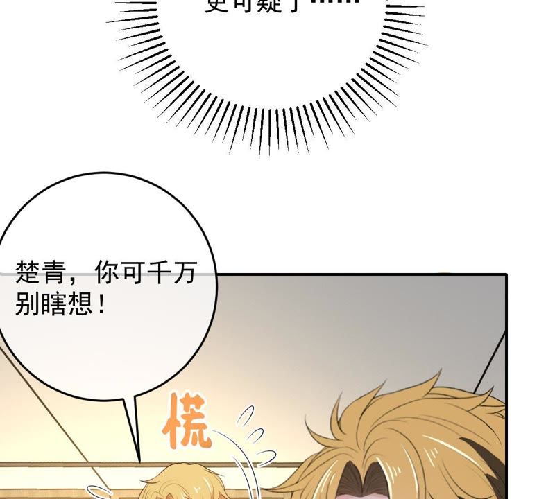 世无良猫韩漫全集-第89话 尴尬的初吻无删减无遮挡章节图片 