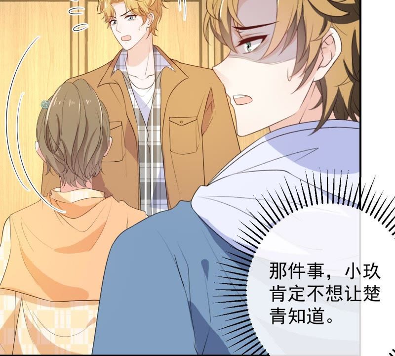 世无良猫韩漫全集-第89话 尴尬的初吻无删减无遮挡章节图片 