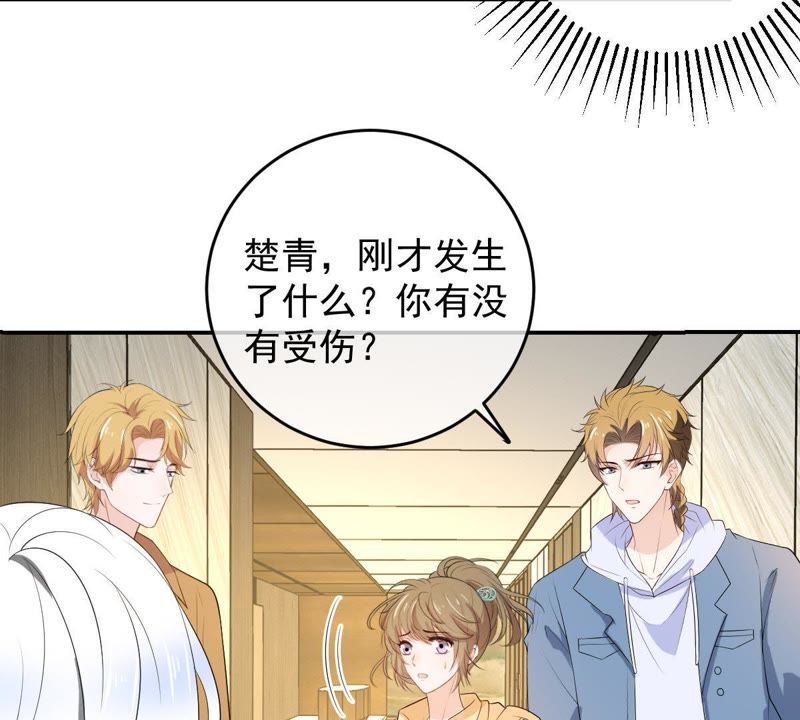 世无良猫韩漫全集-第89话 尴尬的初吻无删减无遮挡章节图片 