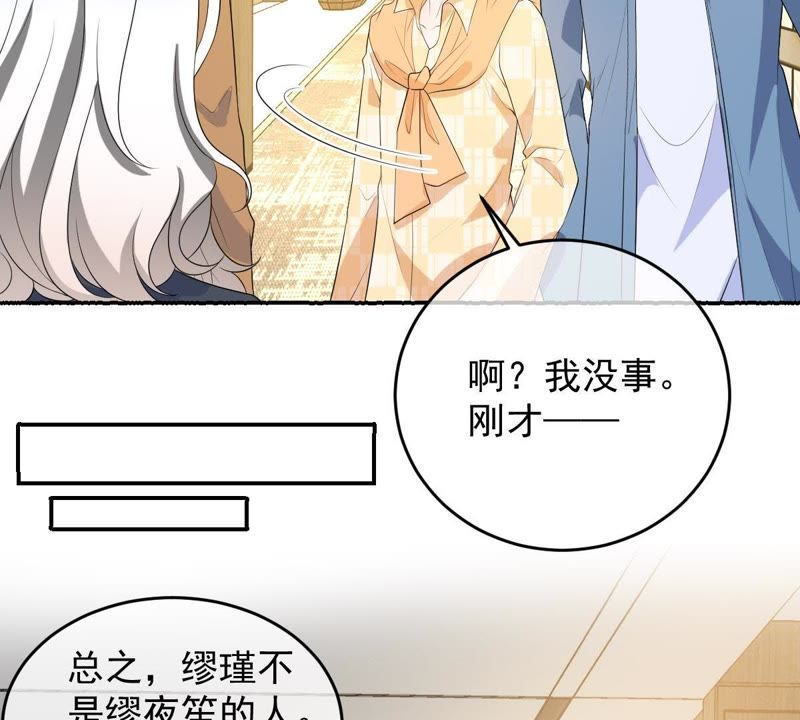 世无良猫韩漫全集-第89话 尴尬的初吻无删减无遮挡章节图片 