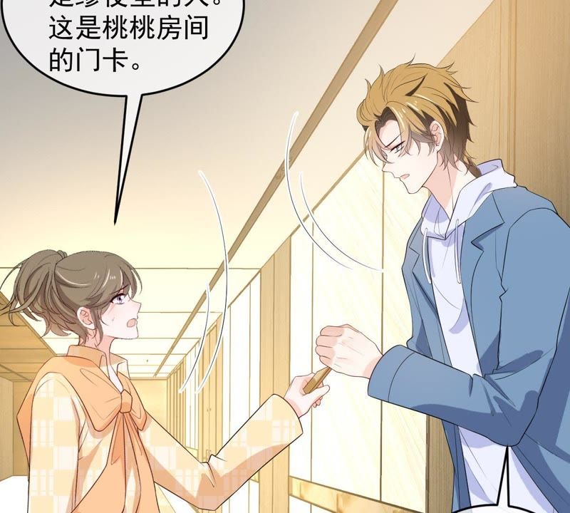 世无良猫韩漫全集-第89话 尴尬的初吻无删减无遮挡章节图片 